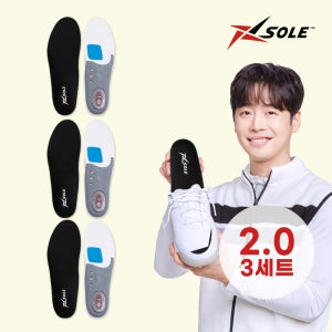 엑스솔 에어플로우 2.0 족저근막염 평발 아치 기능성 신발 운동화 깔창 3세트