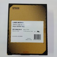 엡손라벨테이프 50mm BR-VN50YB 45미터 노랑바탕검정글씨 LW-Z5000WK