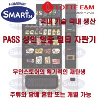 무인 스마트24 주류자판기, 커피자판기, 담배자판기,