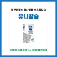 야라 유니칼슘15kg 칼슘비료 웃거름비료 질산태질소