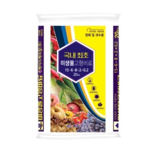 KG케미칼 미생물 고형비료 20kg 병해충방제 복합비료