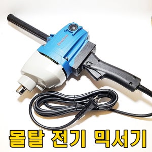 동창 믹서드릴 DQU06-160 전기드릴 시멘트 믹서기 교반기 날개포함