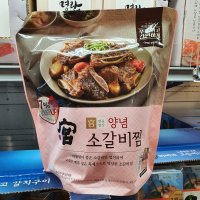 궁 양념 소갈비찜 1640g [코스트코]