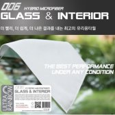 울트라 레인보우 006 하이브리드 유리 실내타월