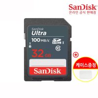 샌디스크 SD카드 32GB SDHC 카메라 DSLR 네비 메모리카드 32기가 DUNR