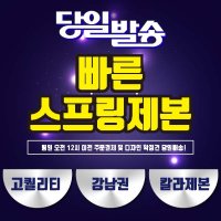 진프린트 스프링 제본 빠른제작 및 당일발송