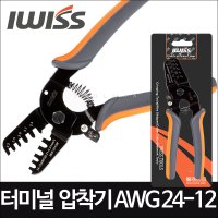 IWISS 2412M 터미널압착기 AWG24-12