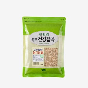 청오 무농약 발아 현미찹쌀 800g