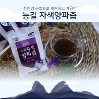 능길 자색양파즙 80ml 30포 국내산 원재료 100% 무농약 친환경 청정 진안고원