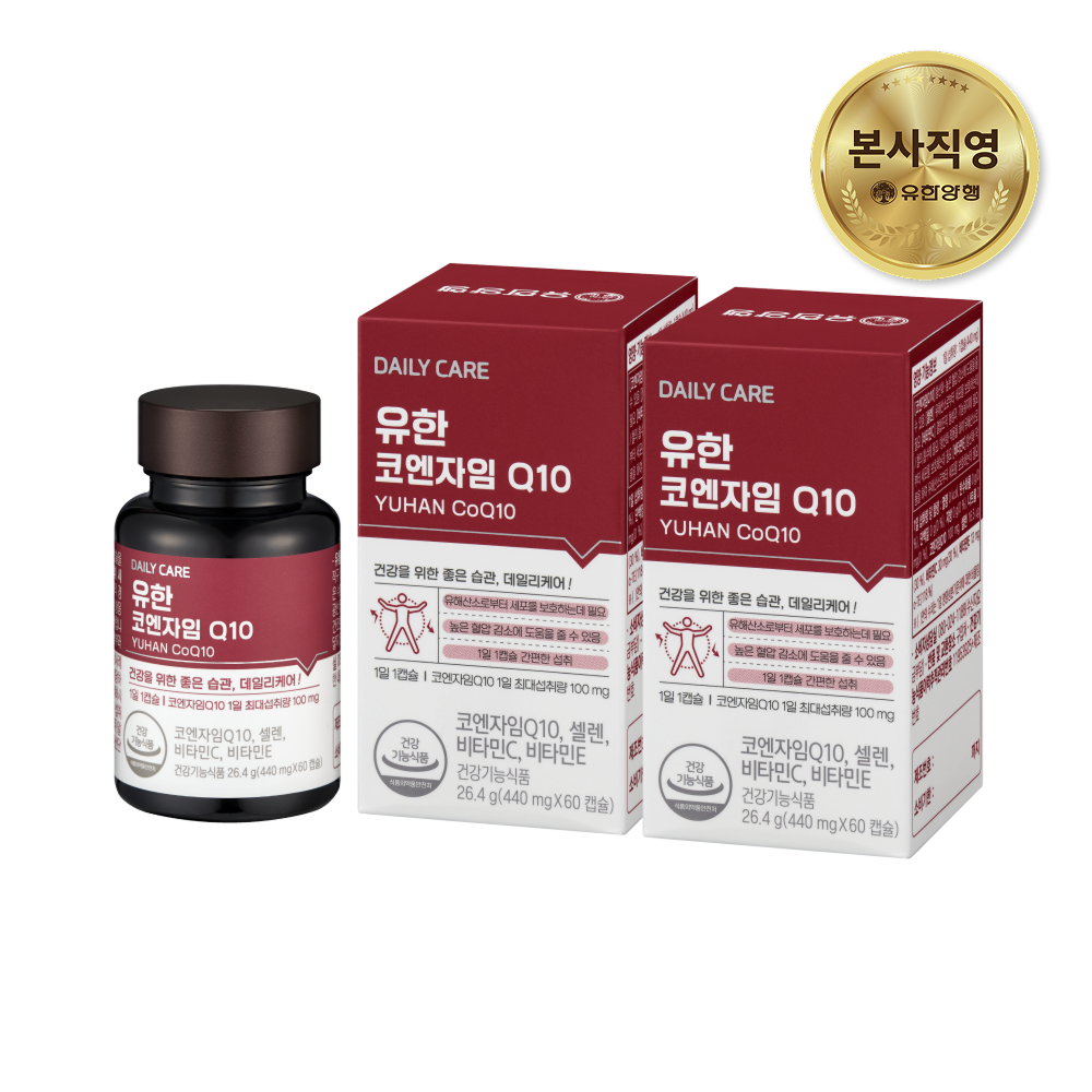 유한양행 유한 코엔자임 Q10 4개월분 항산화 높은 혈압감소 코큐텐