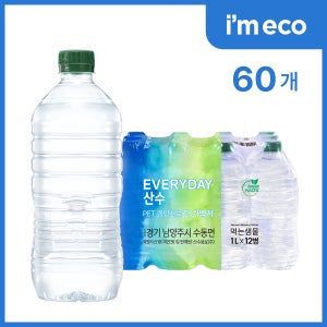 가벼운샘 에브리데이 산수음료 무라벨 생수 아임에코 1L, 60개