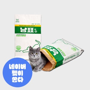 내꼬냥 고양이 바스락 숨숨집 대형 터널 냥표 냥봉투 84 X 39.5CM