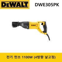 [디월트] DWE305PK / 전기 컷소 컷쏘 1100W (4방향 날고정) DW304PK 후속모델