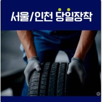 [방문장착] 금호타이어 235/55R20 크루젠 HP71 2355520