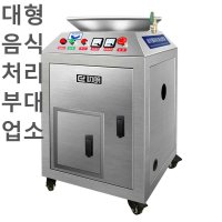 대형음식물처리기 군부대 업소용 식당 주방 호텔1