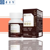 엘시스틴비오틴 비오틴효과 유기농맥주효모 먹는 손톱영양제 약3개월분