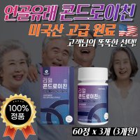 노인 콘트 라이친 로이친 콘도 로이틴 르이친 우슬 복합물