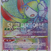 (포켓몬 카드게임) 타임게이저 히스이 드레디어 Vstar HR (s10D 080) 포켓몬스터 카드 TCG