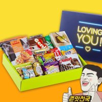 [외국 세계 수입 과자 박스 선물세트] 사무실 간식 LOVINGYOU 프리미엄