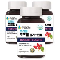 윌케어 프라임 로즈힙 엘라스틴정 500mg x 60정 x 3병