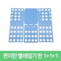 간편 옷접는판 옷개는판 빨래접기 티셔츠 개기