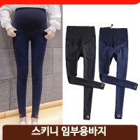 스판 임부용 청바지 데님 스키니 산모 만삭 밴딩 팬츠 임산부 데일리 신축