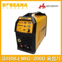 코리아나 MIG200D 논가스 용접기 아크용접기CO2인버터