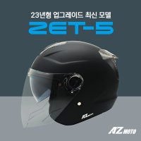 모토에이지 Z5 오픈페이스 헬멧 초경량 오토바이 헬멧 980g 2023년형