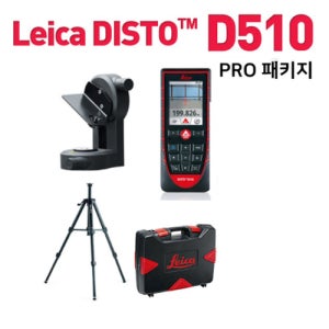 라이카 거리측정기 디스토D510패키지새로운 인터페이스