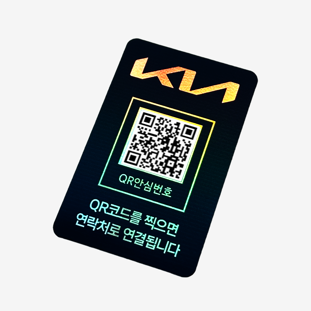 아미티 주차번호판 QR코드 차량 전화 번호판 주차 안심번호 핸드폰 연락처 블랙골드 기아