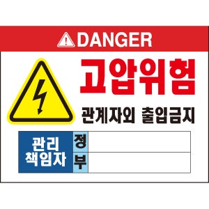 (36x24cm)고압 4 관리책임자 정부 산업안전 포맥스