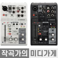 Yamaha AG03 MKII MK2 야마하 오디오인터페이스 루프백 방송 믹서형 오인페