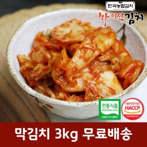 한국농협김치 국산 재료 진안 마이산 막김치 3kg