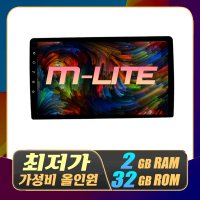 [M-LITE] 초고속배송 l 2GB+32GB l 르노삼성 SM5 SM7 안드로이드 올인원