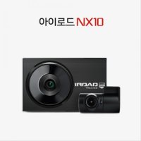 선명한 차량용 블랙박스 아이로드 NX10(2채널)