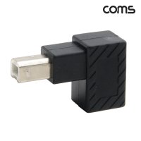 (COMS) USB B타입 길이 연장젠더(하향꺽임)/NG779