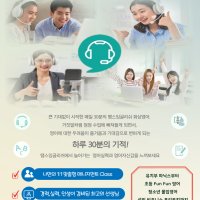 1:1 맞춤형 주니어 전문 화상영어