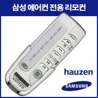 삼성에어컨 리모컨 AP-H3020 호환