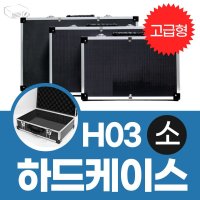 [갤러리아] H03 비비텍 BS570 BX571 BW572 BH577 하드케이스 가방 빔프로젝터 가방 빔프로젝터케이스 프로젝터가방