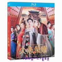 대당영요1 Ultra HD Blu-ray 중국드라마 임가륜 경첨 블루레이