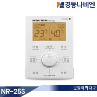 경동나비엔 NR-25S 터치형 (NCB300 시리즈모델용)