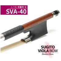 스기토 비올라 활 SVA-40 / 페르남부코 연주용