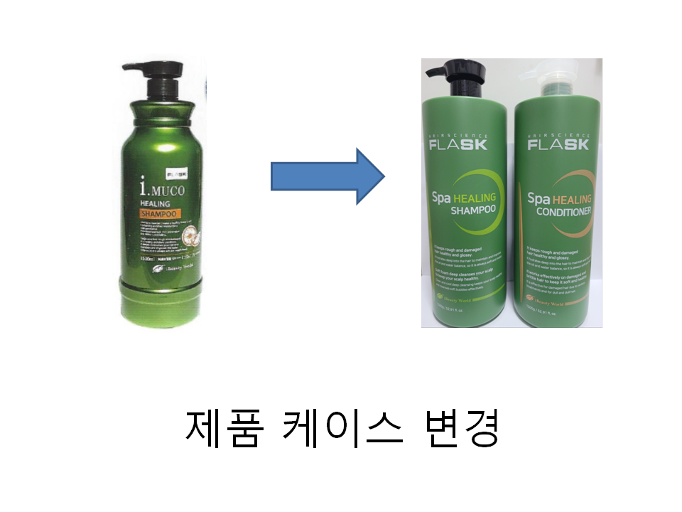 플라스크 아이무코 힐링 샴푸 컨디셔너 1500ml 자몽향 샴푸