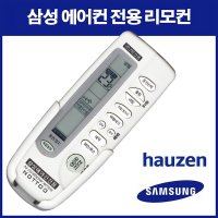 삼성에어컨 리모컨 AP-2536R 호환