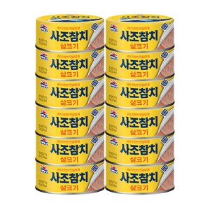 참치캔100g 최저가 가성비상품