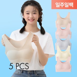 5개 주니어브라 1단계~2단계 데일리 텐셀 인견 심리스 패드일체형 청소년 단계별 학생속옷