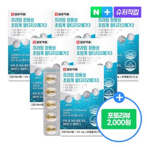 일양약품 장용성 저온 초임계 오메가3 6개월분