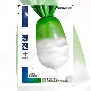 청진플러스무 씨앗 2000립 26년포장 김장무 종자