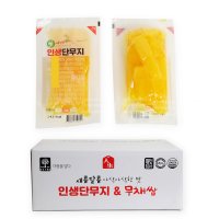 인생 단무지 네모형 1box(50g x 100개입) 깍뚝이 미니 배달용 업소용 일회용