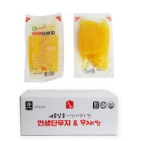 인생 단무지 반달형 1box(50g x 100개입) 슬라이스 단무지 미니 배달용 업소용 일회용